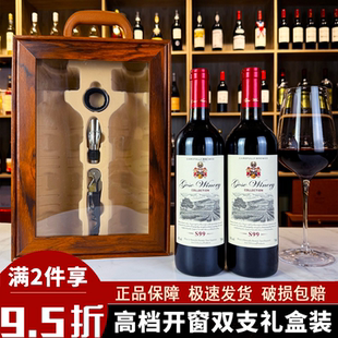 歌思酒庄高档赤霞珠威洛干红葡萄酒红酒750ml整箱14度烹饪摆件酒
