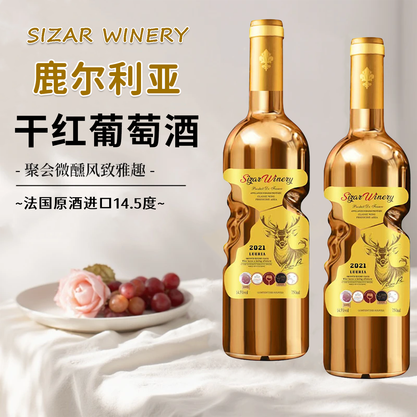法国原酒进口鹿尔利亚干红葡萄酒14.5度天使之手鎏金瓶高档红酒 - 实物图