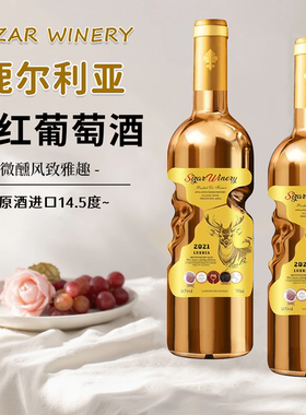 法国原酒进口鹿尔利亚干红葡萄酒