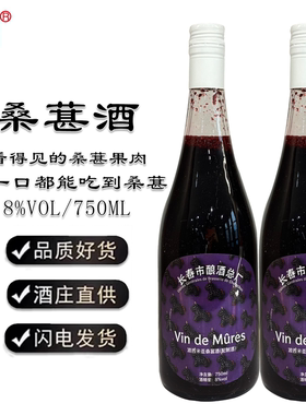 积德泉波西米亚桑葚酒8度微醺