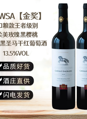 特茹产区黑圣马西拉干红葡萄酒