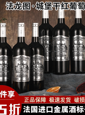 法龙图西拉城堡干红葡萄酒