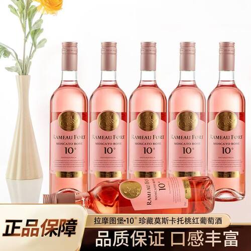 澳洲原酒进口10度珍藏桃红葡萄酒