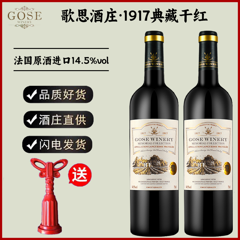 法国原酒进口红酒14.5度高档典藏聚会自饮送礼爆款干红葡萄酒单支