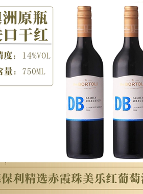 德保利精选赤霞珠美乐干红葡萄酒澳大利亚原瓶进口红酒750ml送礼