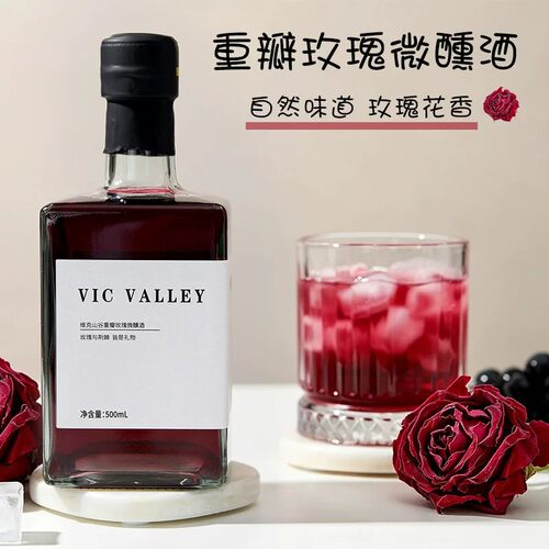 浪漫玫瑰微醺果酒6度低度甜酒