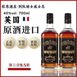 洋酒威士忌酒水40度烈酒白兰地可乐桶调酒烘焙伏特加基酒700ml