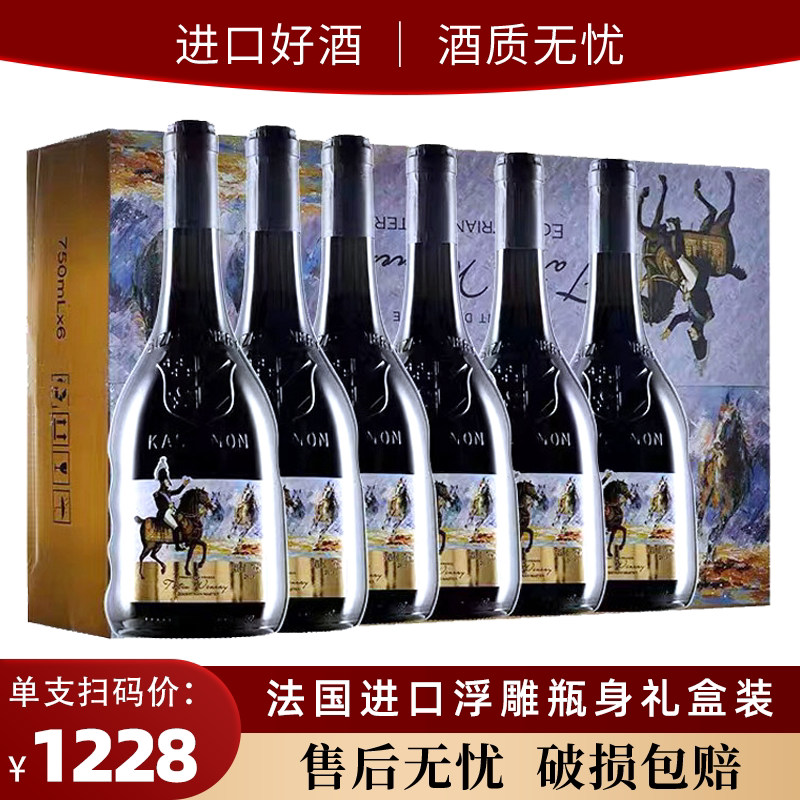 加达尔庄园法国进口干红葡萄酒马术大师红酒750ml*6礼盒14度送礼