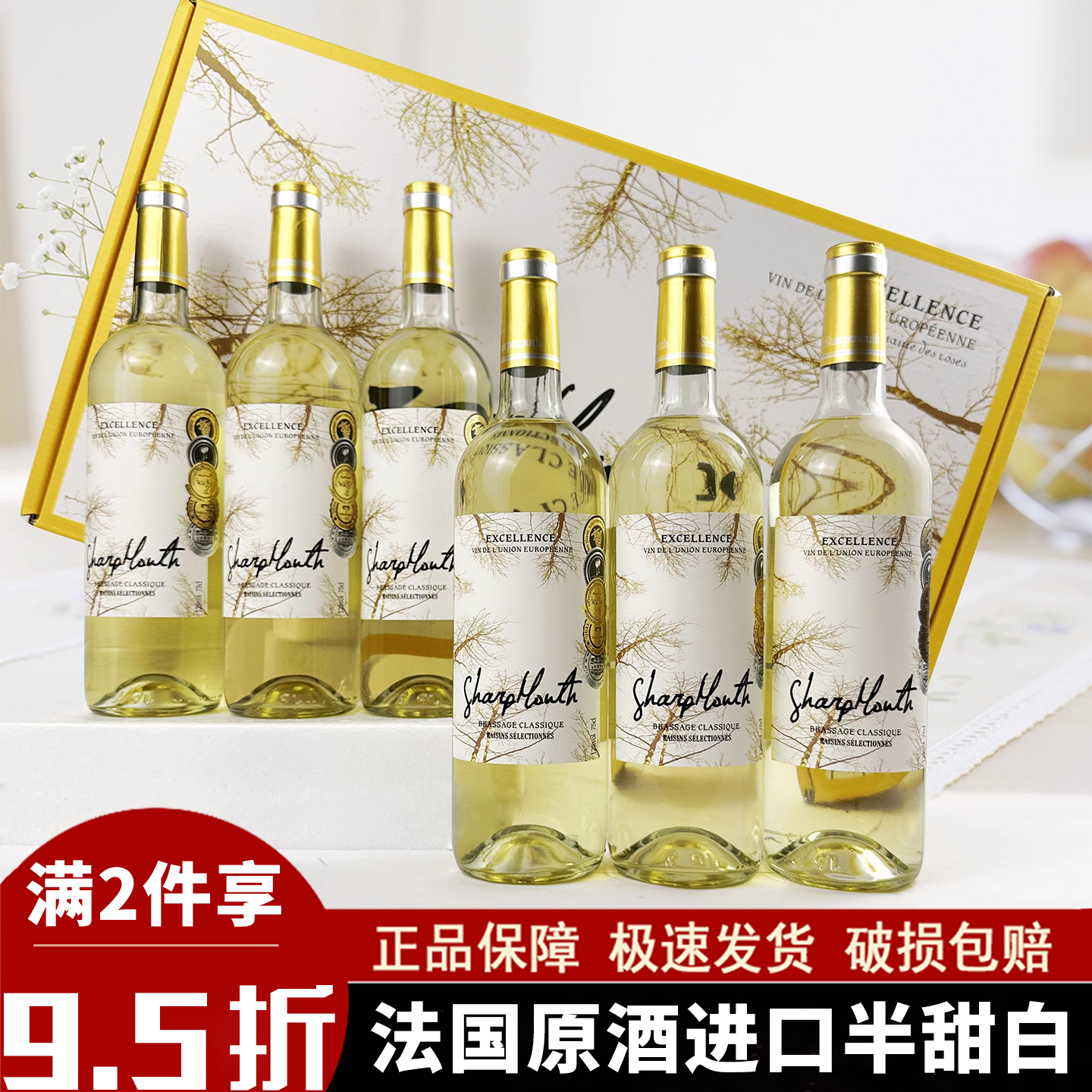 法国原酒进口莎葡慕斯金尊白葡萄酒12度半甜型女士微醺晚安酒送礼