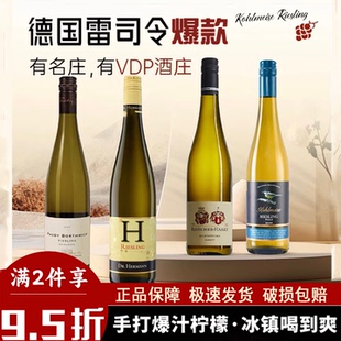 德国原瓶进口歌梅丽雷司令半甜白葡萄酒Riesling干白口粮酒送礼