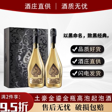 土豪金黑桃a起泡酒ktv夜店酒吧莫斯卡托红酒香槟起泡酒双支礼盒装