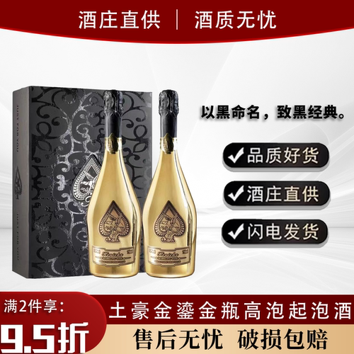 土豪金黑桃鎏金瓶起泡酒KTV夜店酒吧莫斯卡托气泡酒高档红酒礼盒 - 封面
