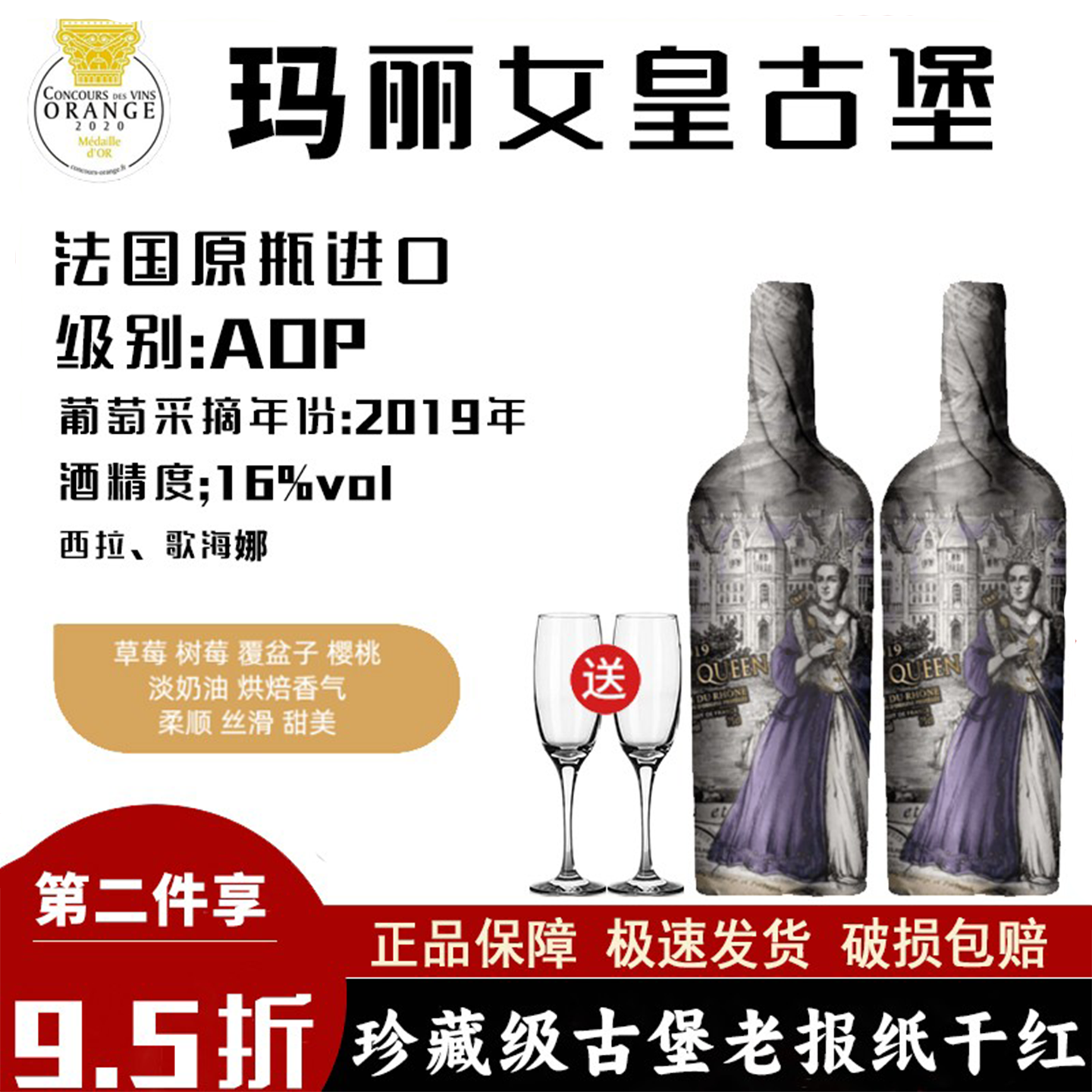 法国原瓶原装进口红酒16度aop级老藤珍藏干红葡萄酒整箱礼盒装