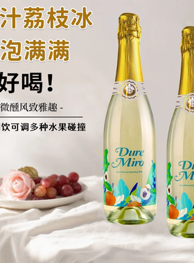 青提茉莉冰莫斯卡托起泡荔枝酒冰冰果酒甜白葡萄酒女士微醺晚安酒