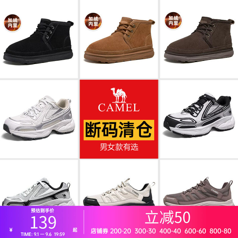 【清仓】骆驼男鞋经典百搭休闲鞋运动鞋网鞋徒步旅游鞋雪地靴