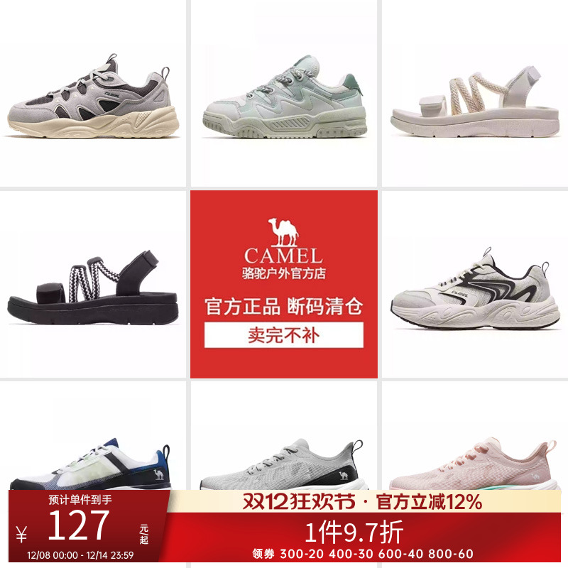 骆驼2024夏季新品运动跑鞋