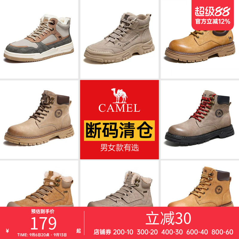 【清仓】骆驼马丁靴户外休闲款高帮户外登山鞋男工装短靴休闲鞋
