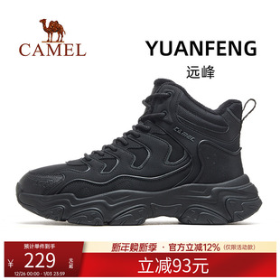 防滑保暖高帮户外登山休闲鞋 骆驼远峰运动鞋 男鞋 2025秋冬新款 男款