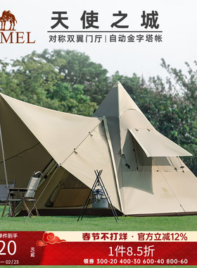 【好物体验专享】骆驼户外露营公园金字塔帐篷便携式第安自动帐