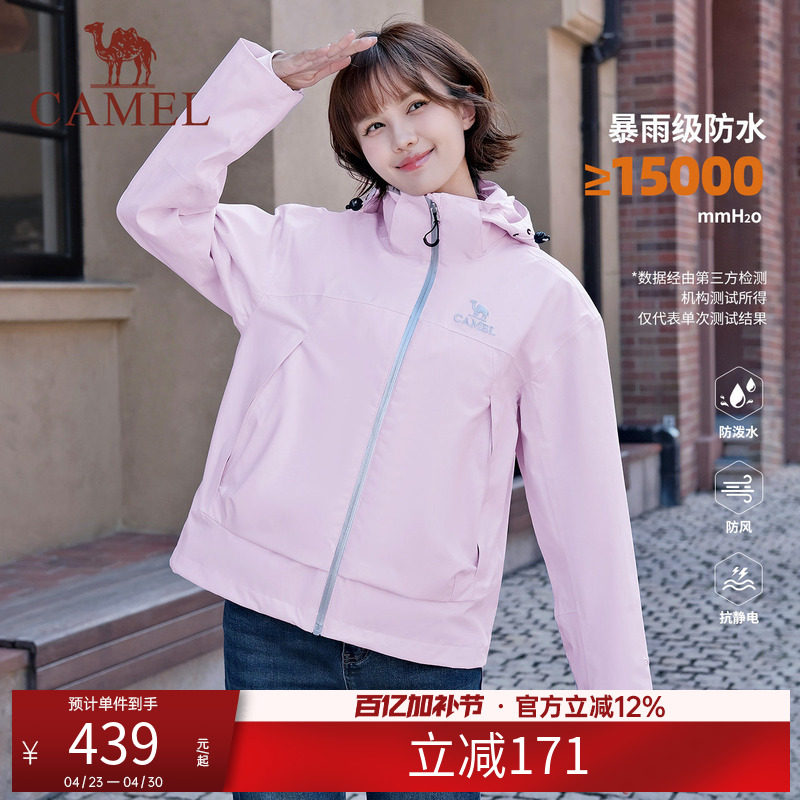 骆驼女装短款冲锋衣外套三合一秋冬新款小个子防风防水夹克外套