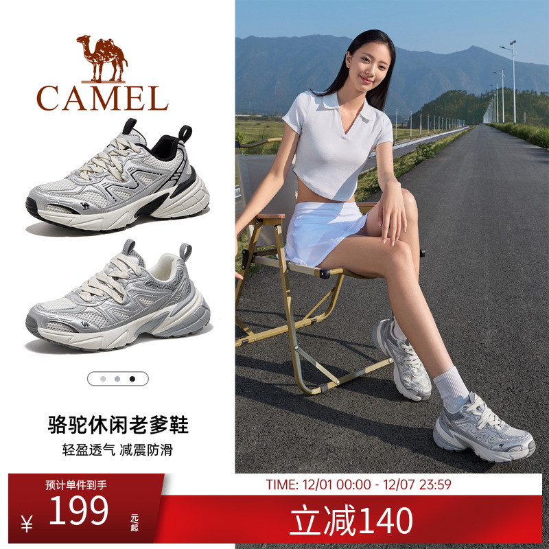 骆驼休闲女鞋2025春季老爹鞋运动