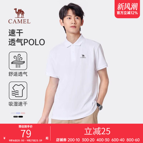骆驼男装polo衫短袖吸湿速干衣新款休闲透气翻领纯色t恤POLOT恤衫