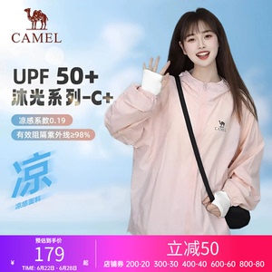 骆驼防晒衣春夏UPF50+原纱男女同款休闲凉感连帽骑行防晒服外套