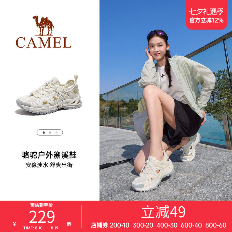 骆驼女鞋2026夏季新款户外运动凉鞋子女款镂空防滑透气徒步溯溪鞋