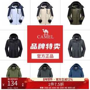 【清仓】骆驼夹棉外套男女式防风防水休闲风衣徒步进藏登山服上衣