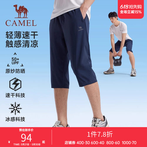 骆驼运动短裤冰感七分裤男女同款夏新款短裤跑步速干透气针织裤子