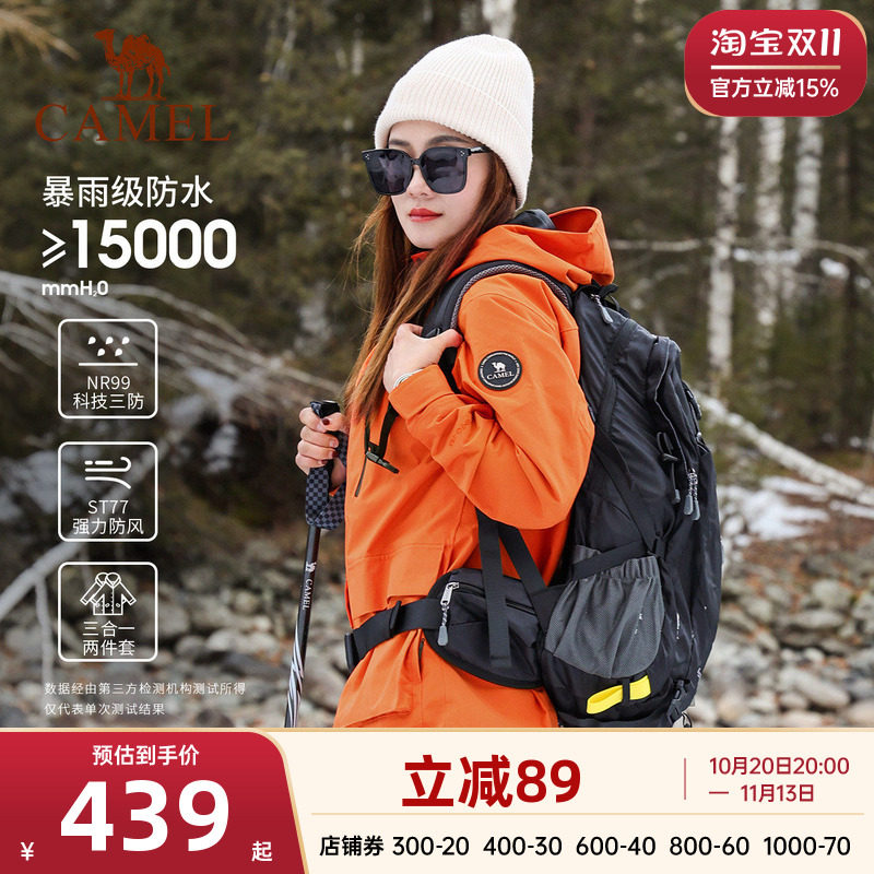 骆驼橙色冲锋衣三合一男女同款可拆卸加绒加厚冬季旅游滑雪服外套