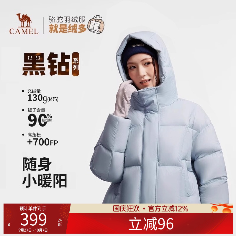骆驼女装短款羽绒服2025冬新款新国标90绒保暖连帽面包服羽绒外套