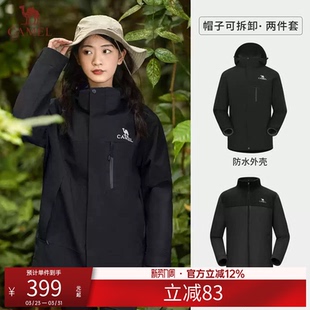 骆驼三合一冲锋衣男女同款拼色外套防风防水进藏旅游户外登山服