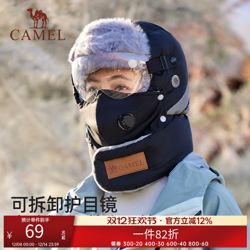 骆驼骑车保暖雷锋帽子女2025年新款冬季男防冻风护耳带口罩头套帽