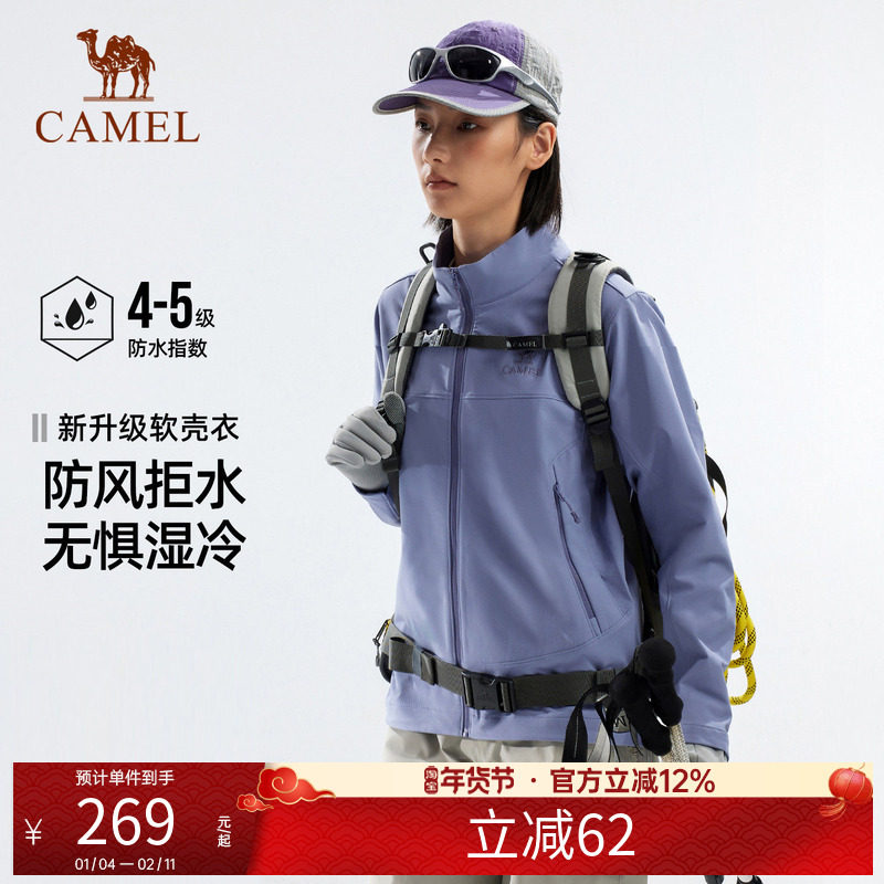 骆驼户外软壳衣女立领防风保暖休闲夹克耐磨抗撕裂徒步登山外套男,户外/登山/野营/旅行用品,软壳衣,淘宝优惠券,粉丝福利购,淘宝优惠卷