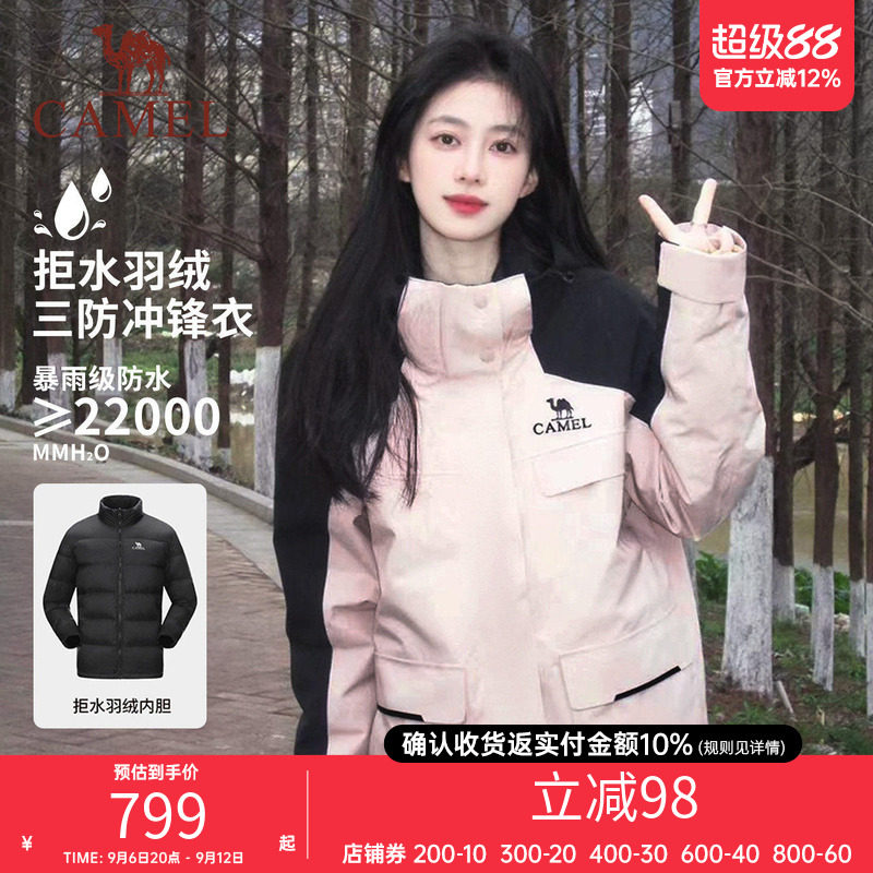 骆驼户外风暴三合一羽绒内胆冲锋衣男女同款加厚防水外套滑雪服