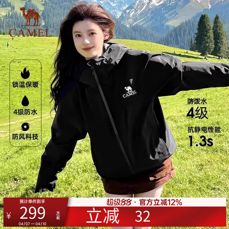 骆驼软壳衣男女同款防泼水春秋新款防风加绒短款连帽休闲外套