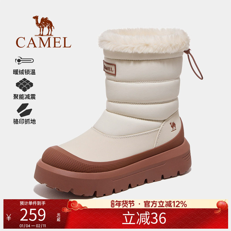 骆驼户外雪地靴女2025冬季新款加绒保暖棉鞋厚底高帮防水防滑靴子,户外/登山/野营/旅行用品,雪地靴,淘宝优惠券,粉丝福利购,淘宝优惠卷