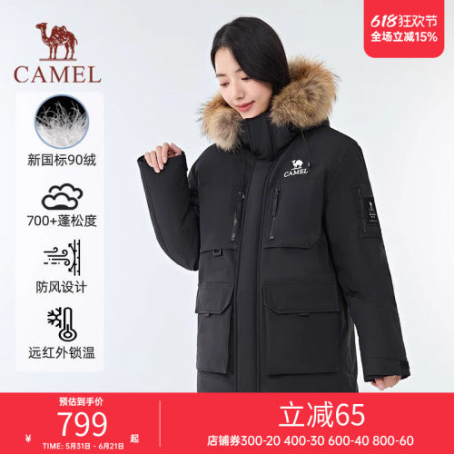 骆驼工装派克羽绒服男女同款冬新款保暖防风风水毛领连帽羽绒外套