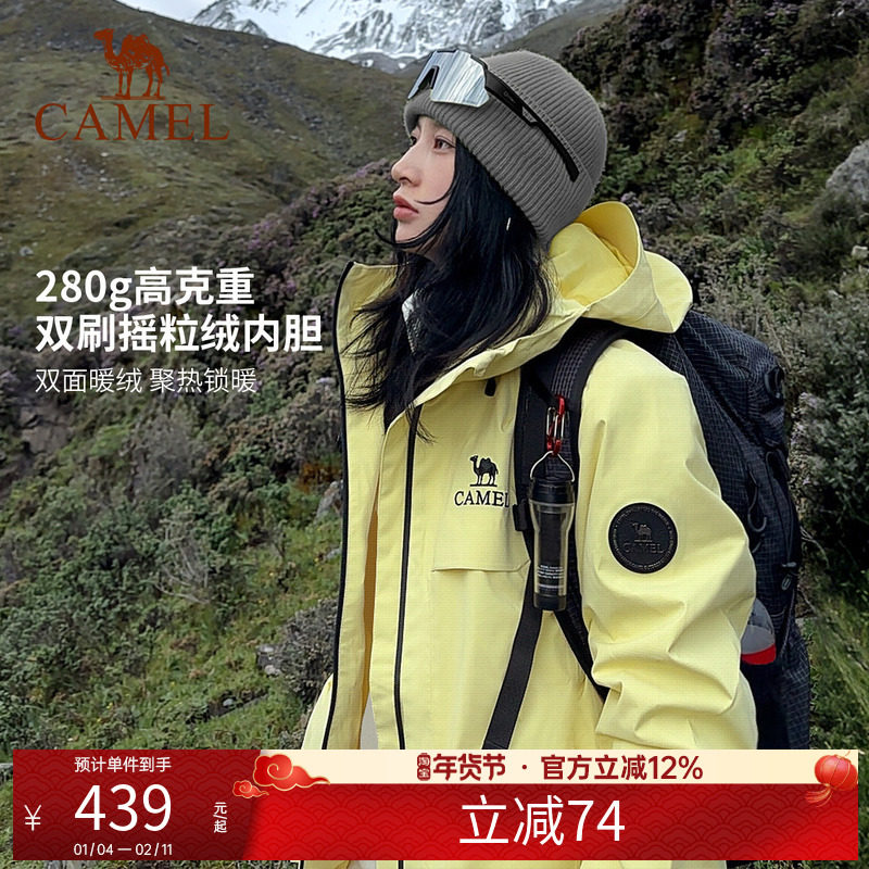 骆驼冲锋衣女户外2025年三合一可拆卸抓绒内胆防水登山外套男