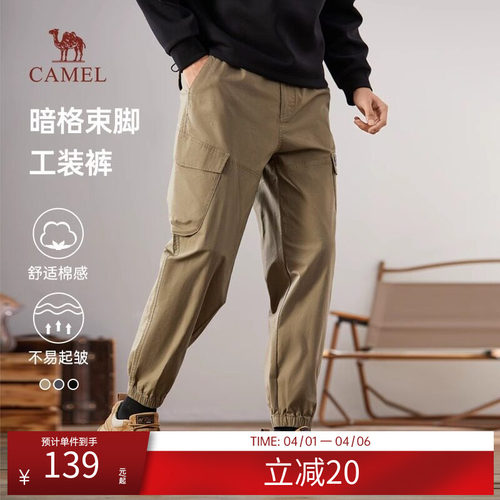 骆驼男装工装裤加绒可选新款户外休闲裤宽松运动束脚百搭休闲长裤