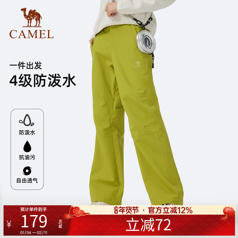 骆驼女装三防软壳裤2025新款绿色户外防风防水宽松徒步登山冲锋裤