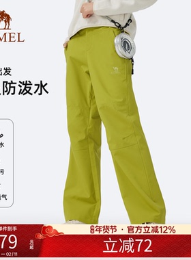 骆驼女装三防软壳裤2025新款绿色户外防风防水宽松徒步登山冲锋裤