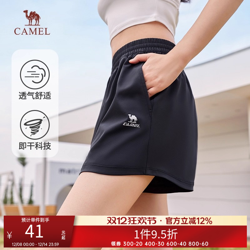 【断码清仓】骆驼运动服男女款短裤、T恤福利款卖完不补！！