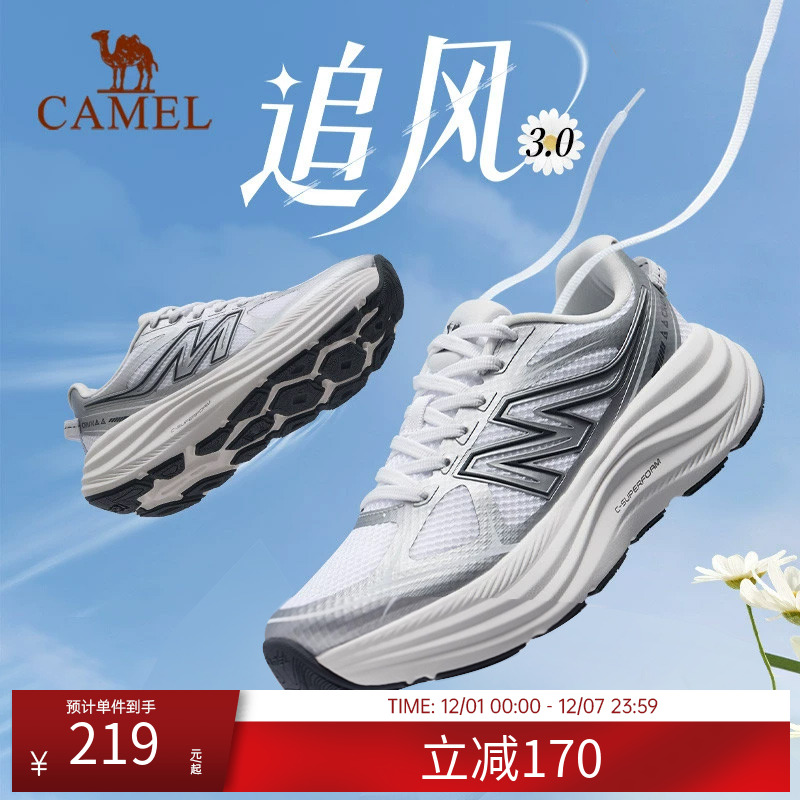 骆驼追风3.0跑步鞋轻便舒适透气