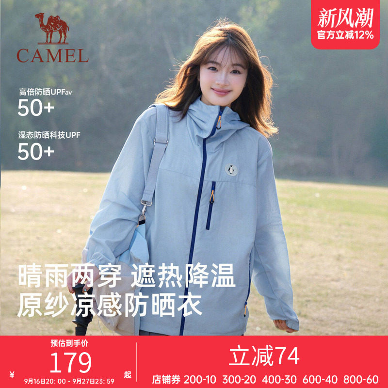 骆驼企鹅防晒衣男女同款2026新款春夏户外防晒服男外穿轻薄外套