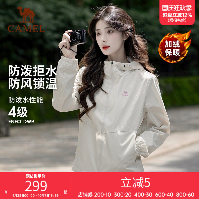 骆驼运动三防外套女装秋冬季户外徒步休闲防风防水连帽登山服上衣