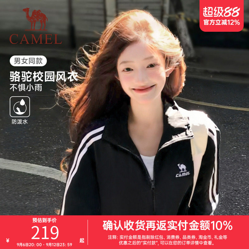骆驼校园风衣夹克立领通勤外套女款情侣春秋季户外运动防泼水黑色图片