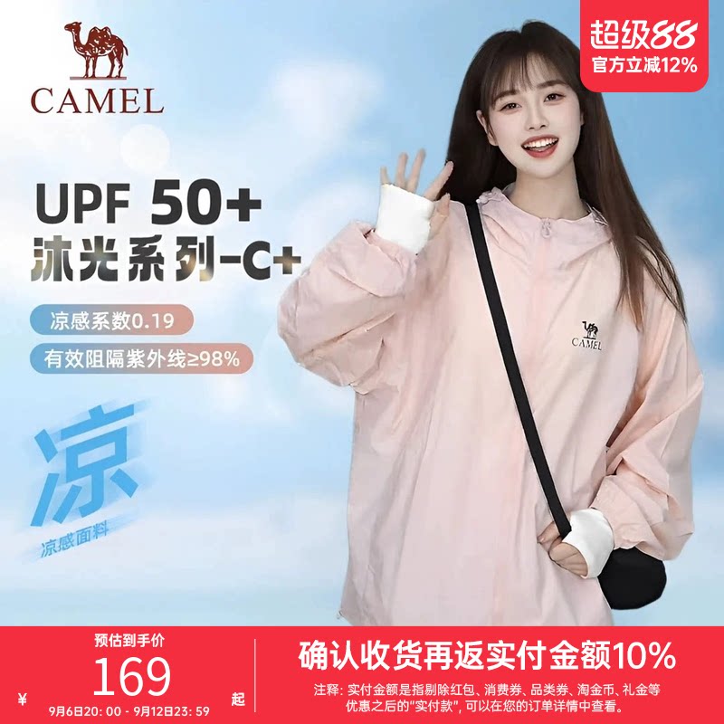 Camel骆驼防晒衣男女同款