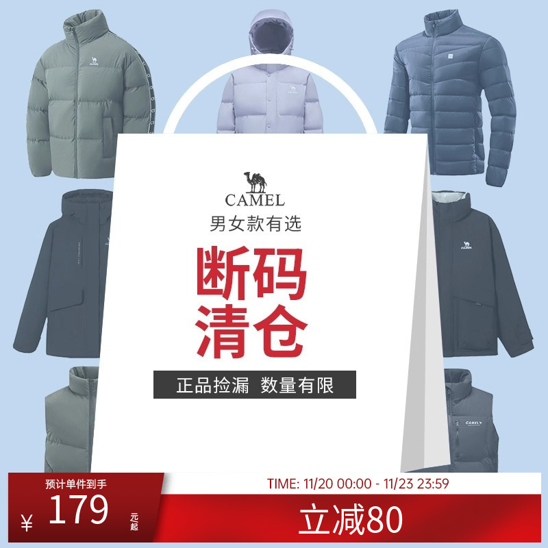 【断码清仓】骆驼羽绒服秋冬新款男女防风加厚保暖面包服运动外套